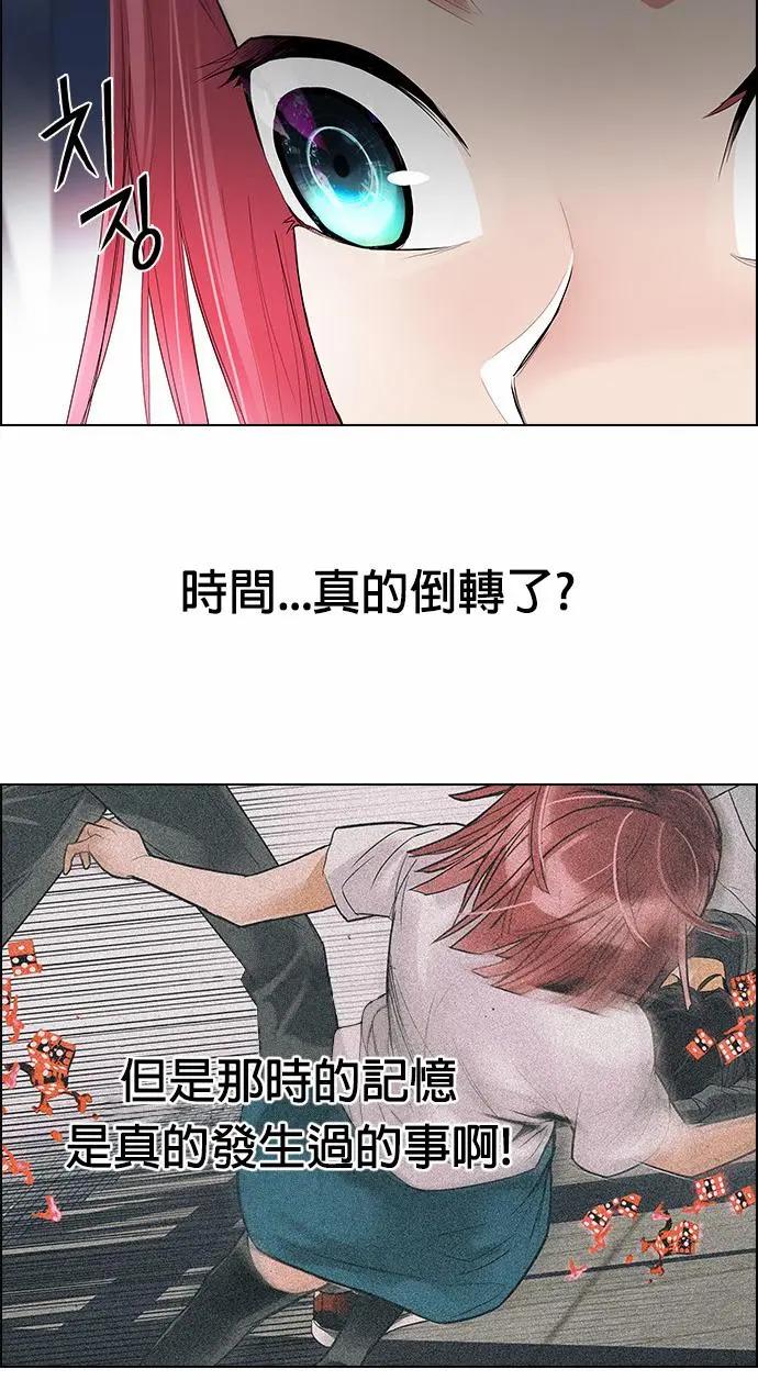 《Dice》第175章 第10页