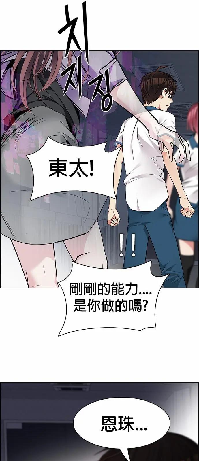 《Dice》第175章 第11页