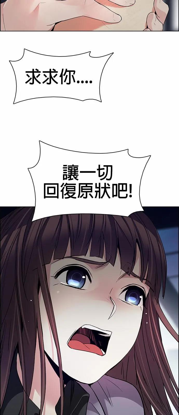 《Dice》第175章 第13页