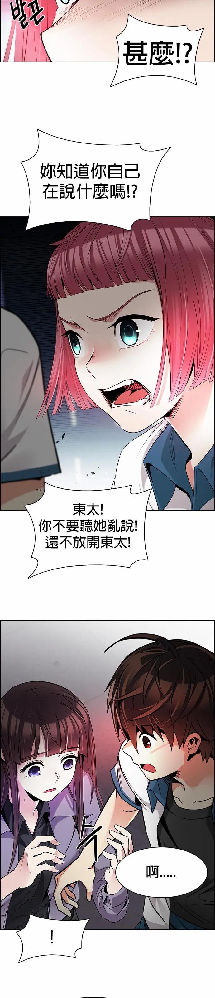 《Dice》第175章 第15页