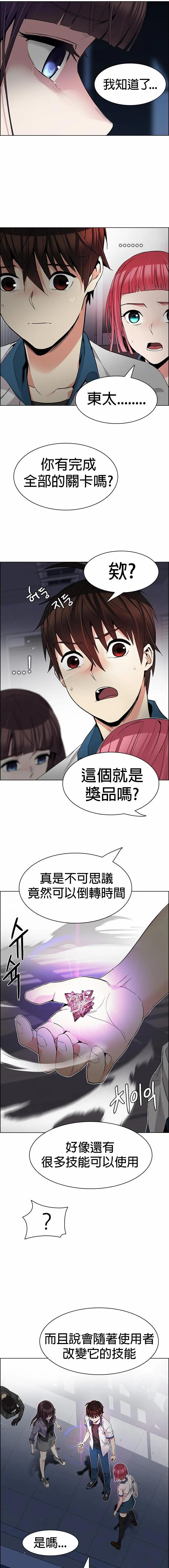 《Dice》第175章 第17页