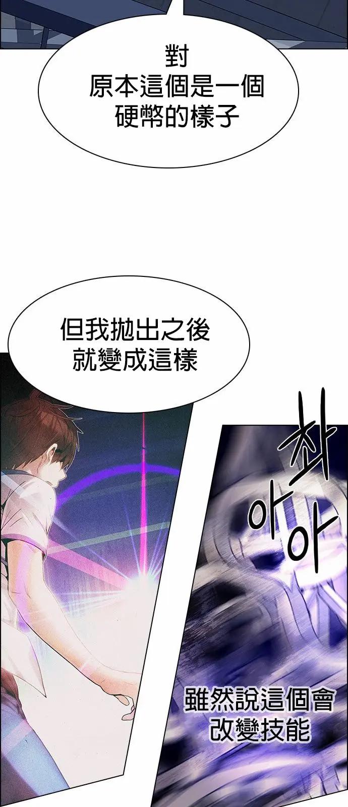 《Dice》第175章 第18页