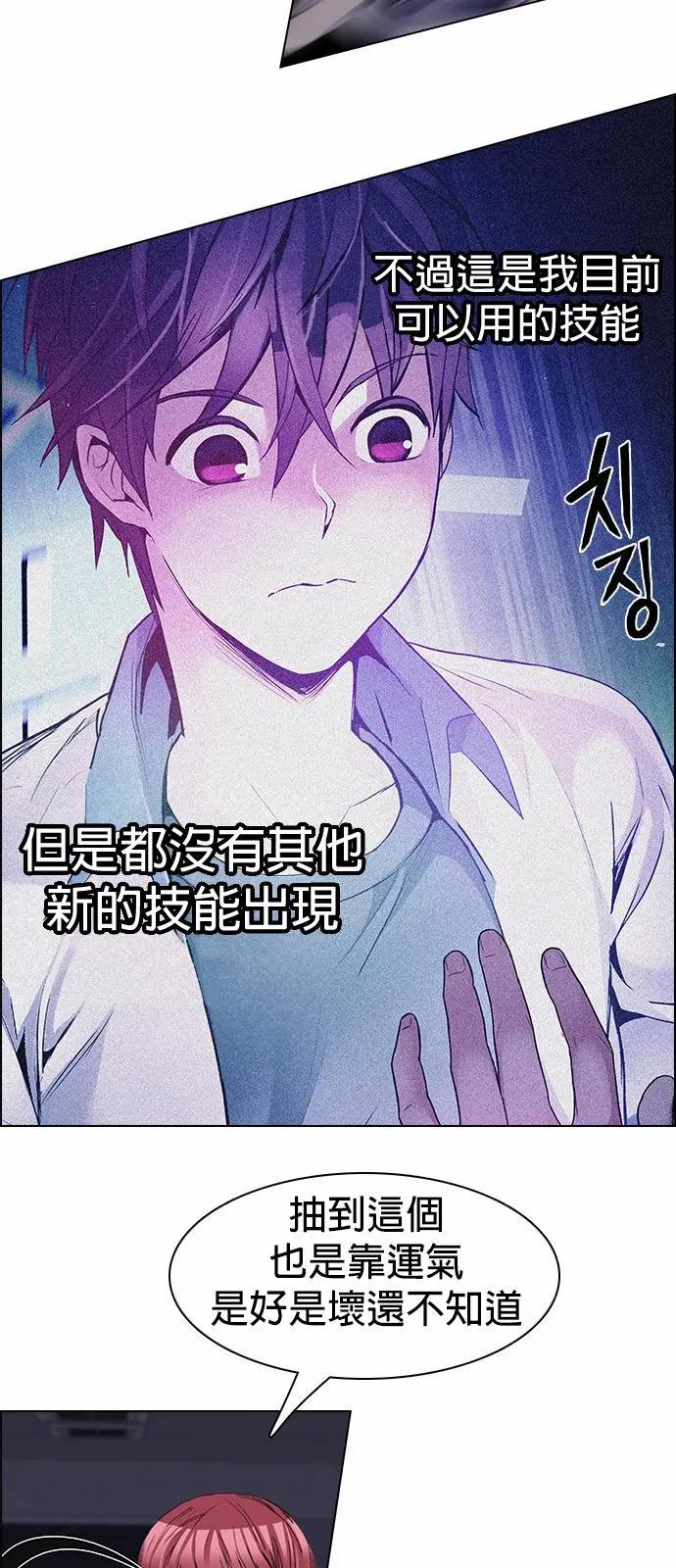 《Dice》第175章 第19页