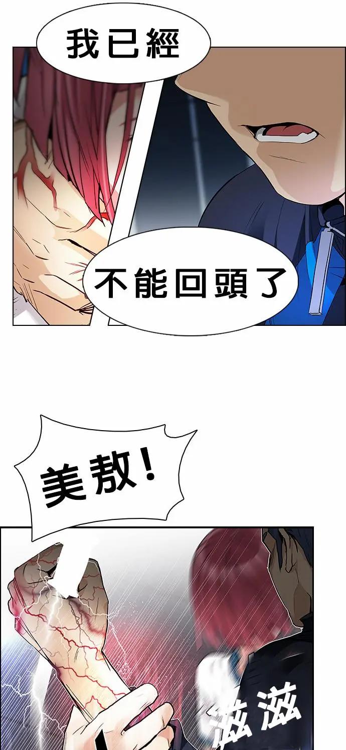《Dice》第175章 第1页