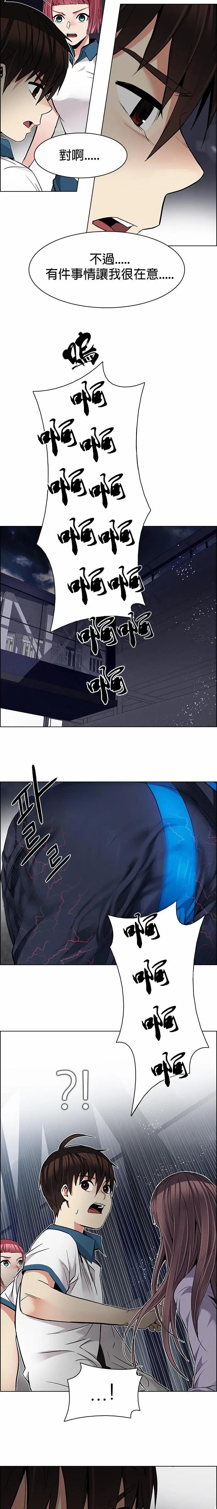 《Dice》第175章 第20页