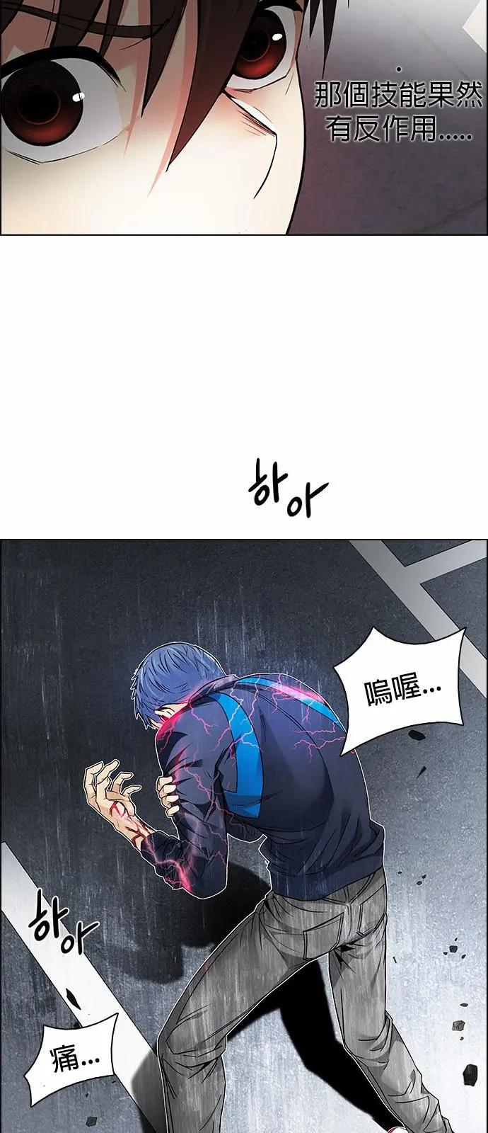 《Dice》第175章 第21页