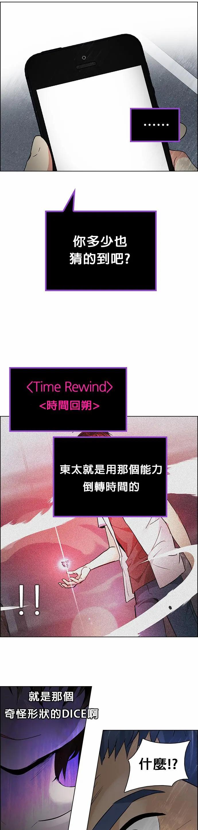 《Dice》第175章 第23页