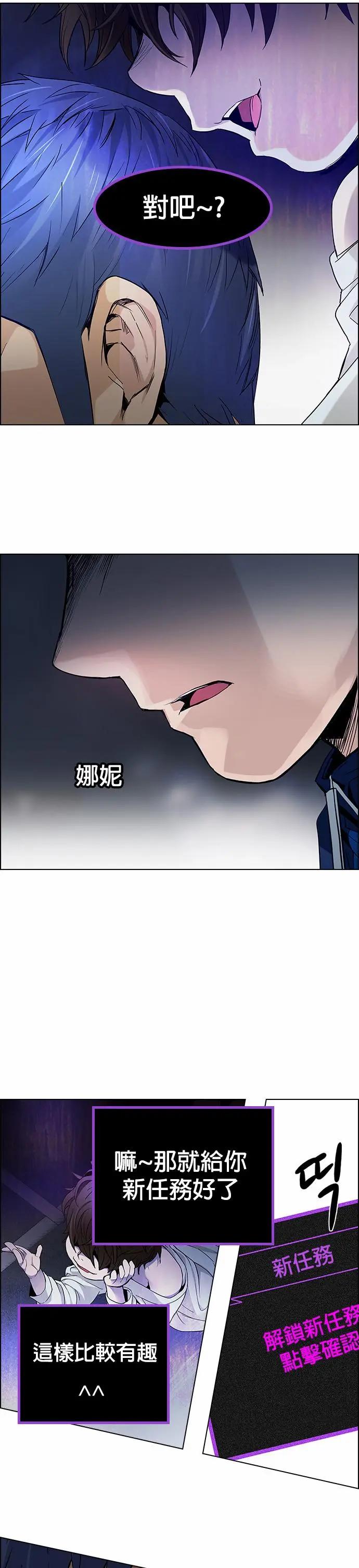 《Dice》第175章 第25页