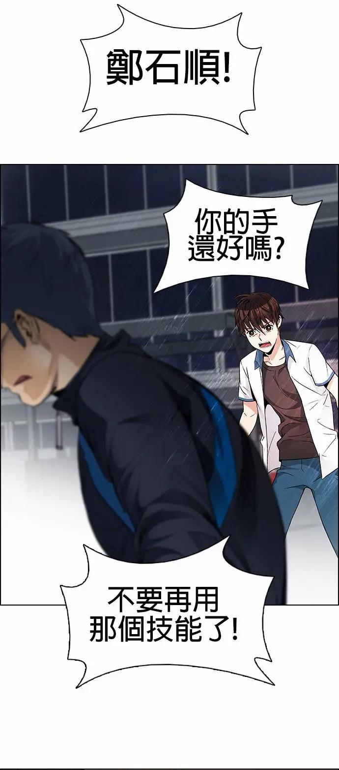 《Dice》第175章 第27页