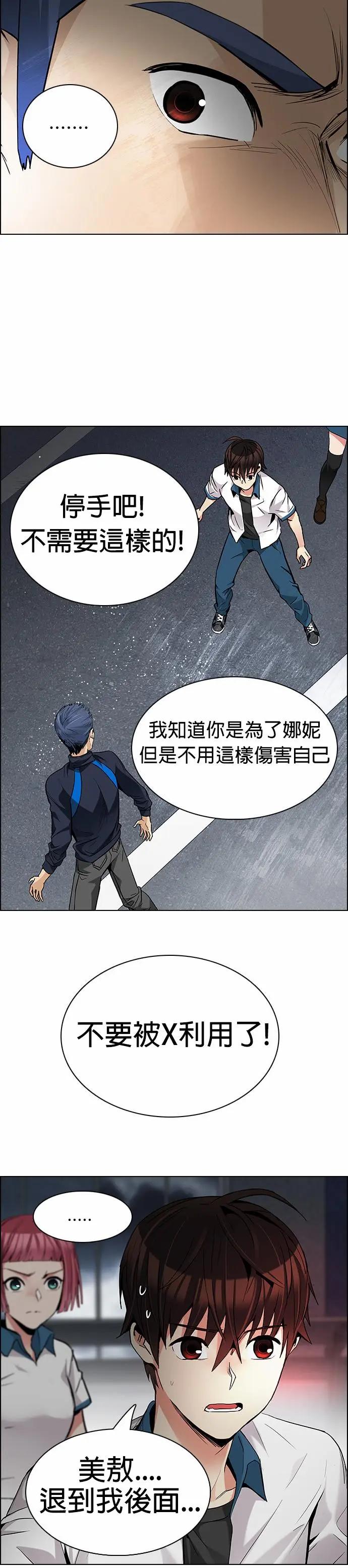 《Dice》第175章 第28页
