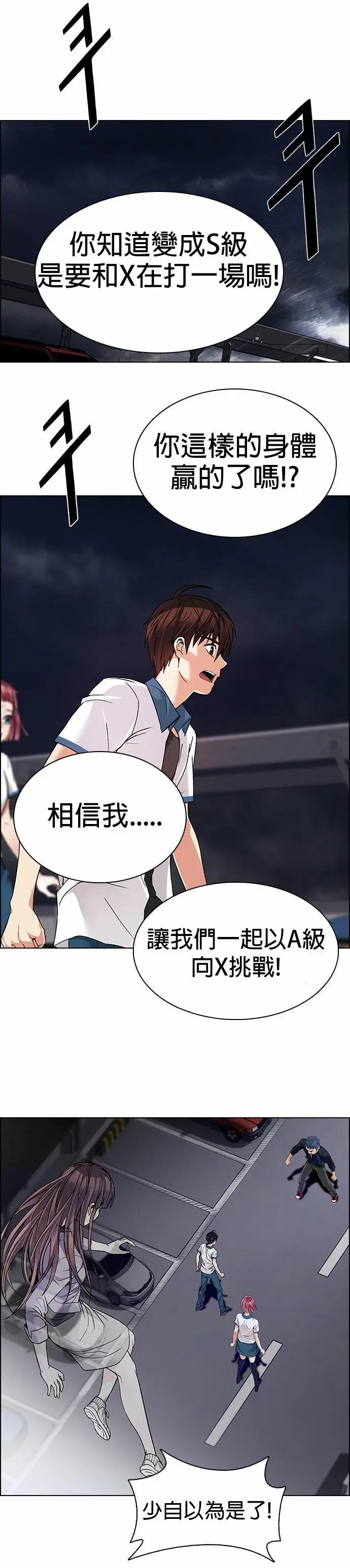 《Dice》第175章 第29页