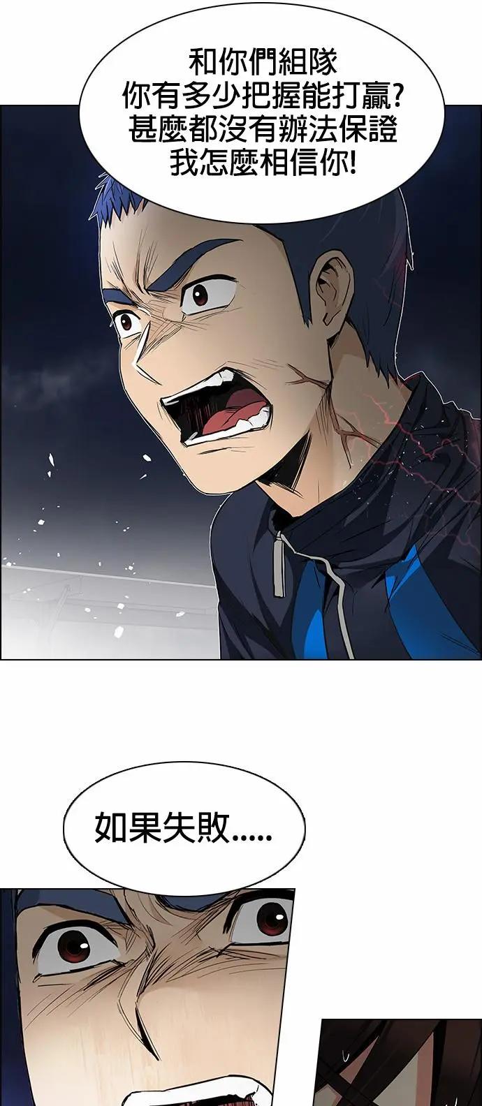 《Dice》第175章 第30页