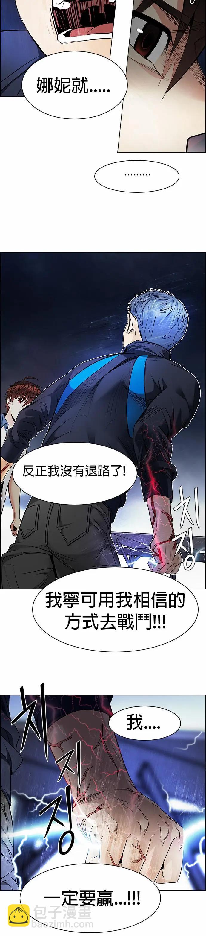 《Dice》第175章 第31页