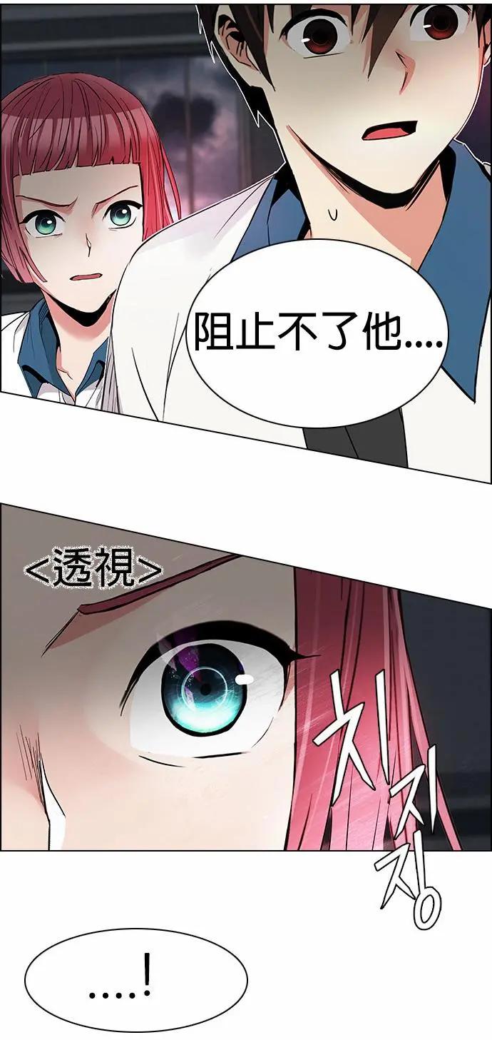 《Dice》第175章 第32页
