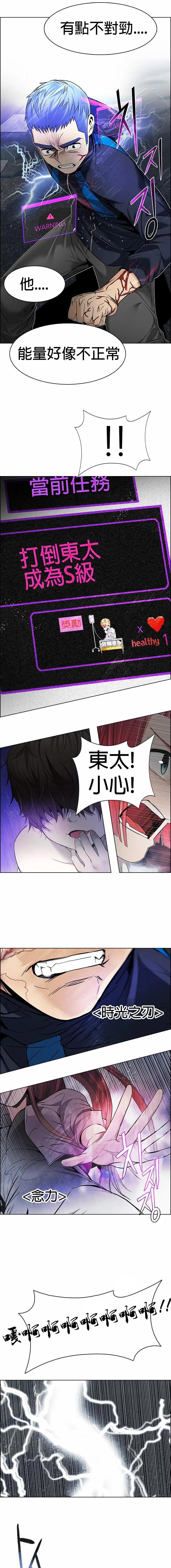 《Dice》第175章 第33页