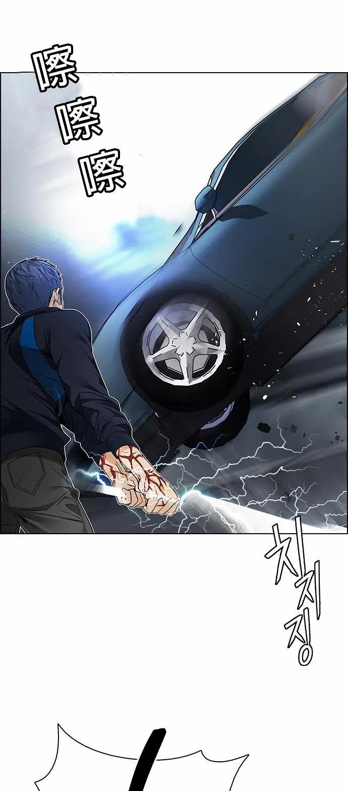 《Dice》第175章 第34页