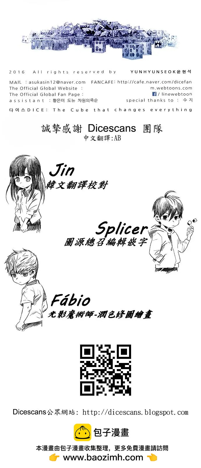 《Dice》第175章 第38页