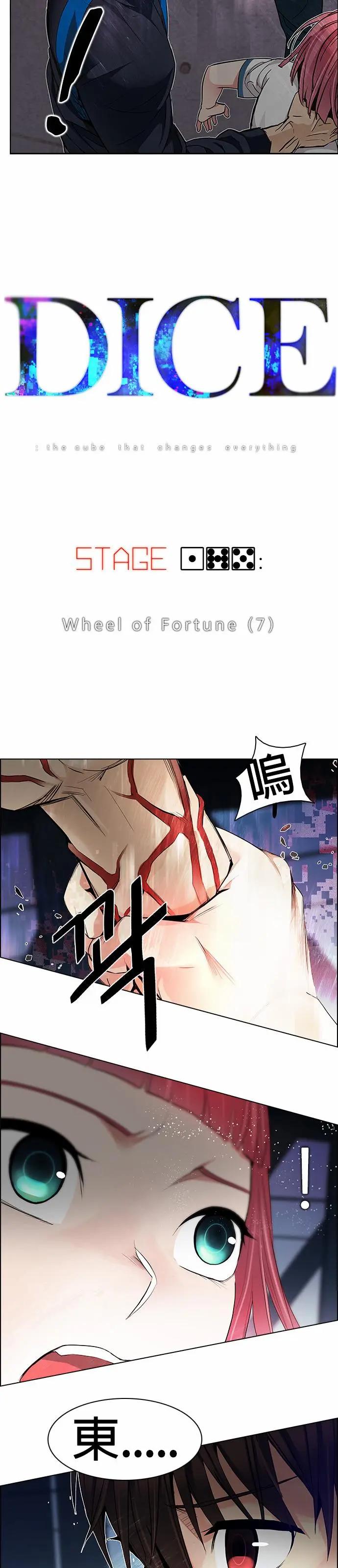 《Dice》第175章 第3页
