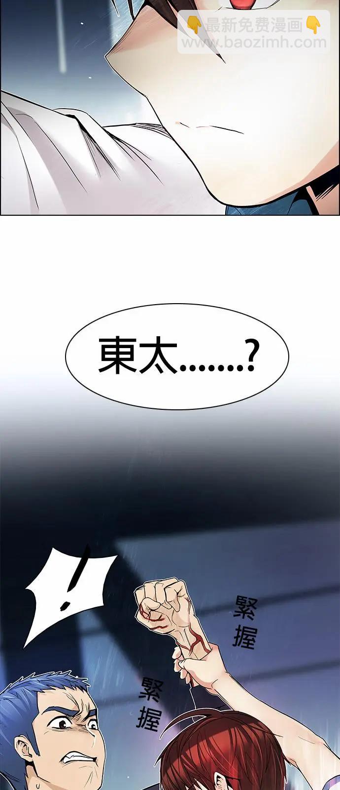 《Dice》第175章 第4页