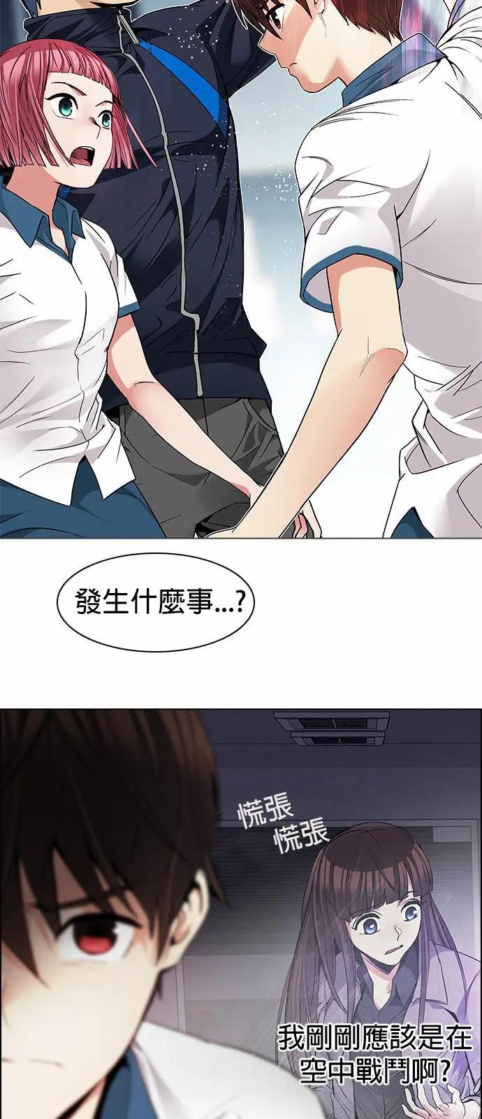 《Dice》第175章 第5页