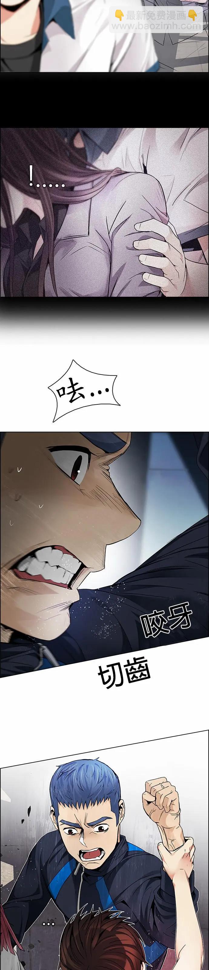 《Dice》第175章 第6页