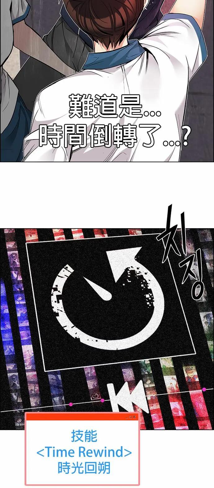 《Dice》第175章 第7页