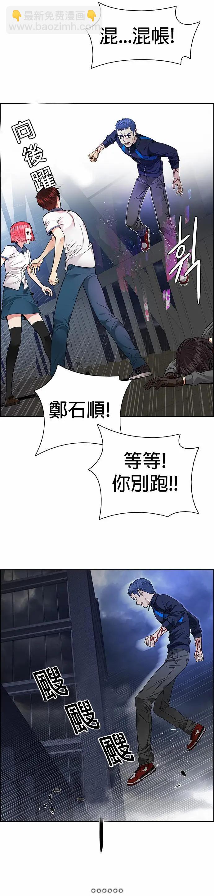 《Dice》第175章 第8页