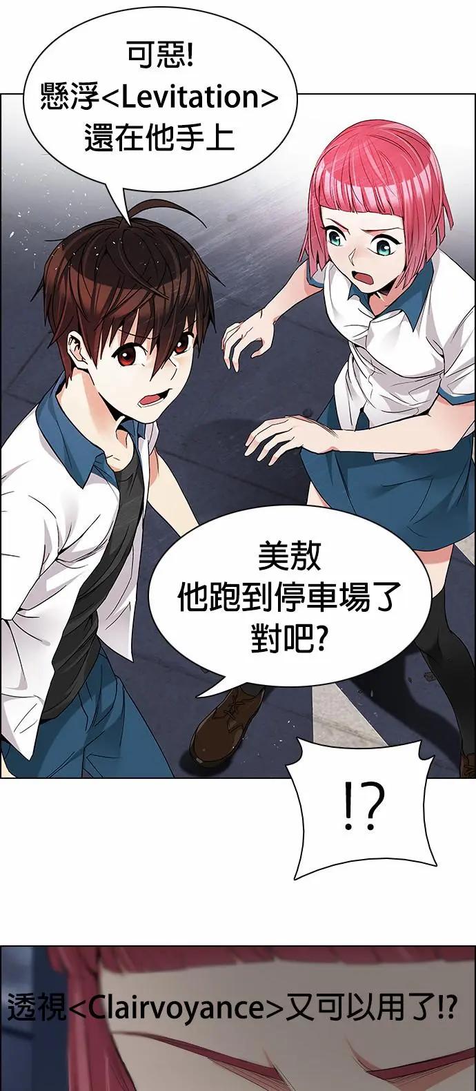 《Dice》第175章 第9页