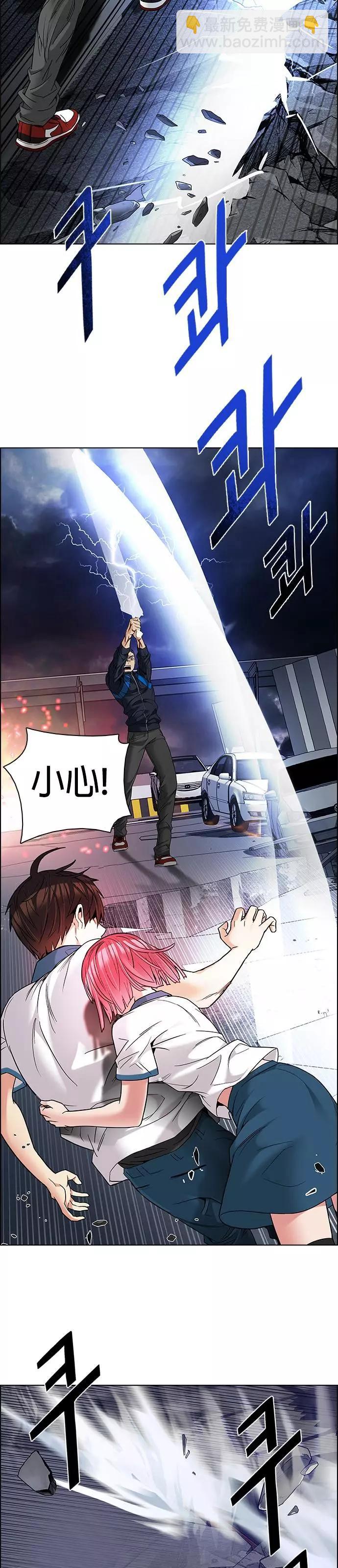 《Dice》第176章 第11页