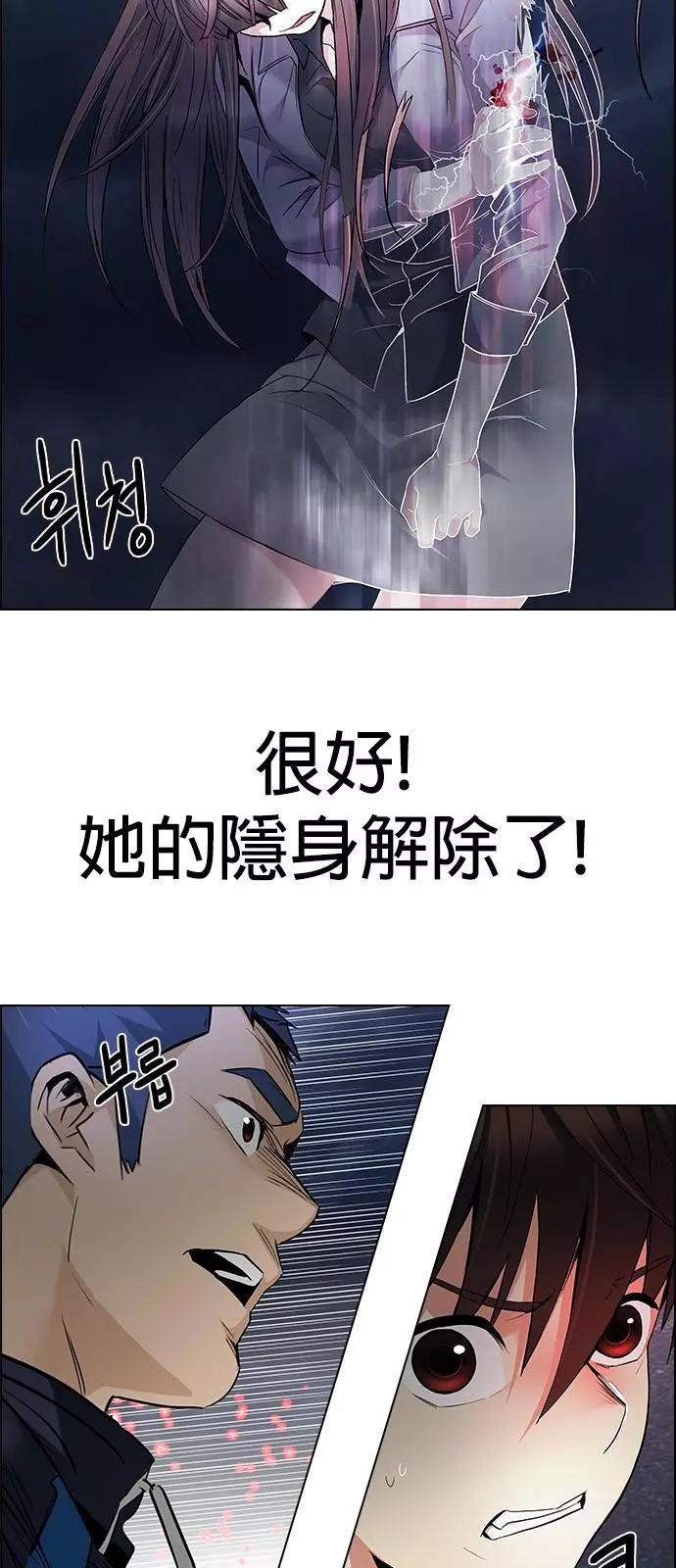 《Dice》第176章 第14页