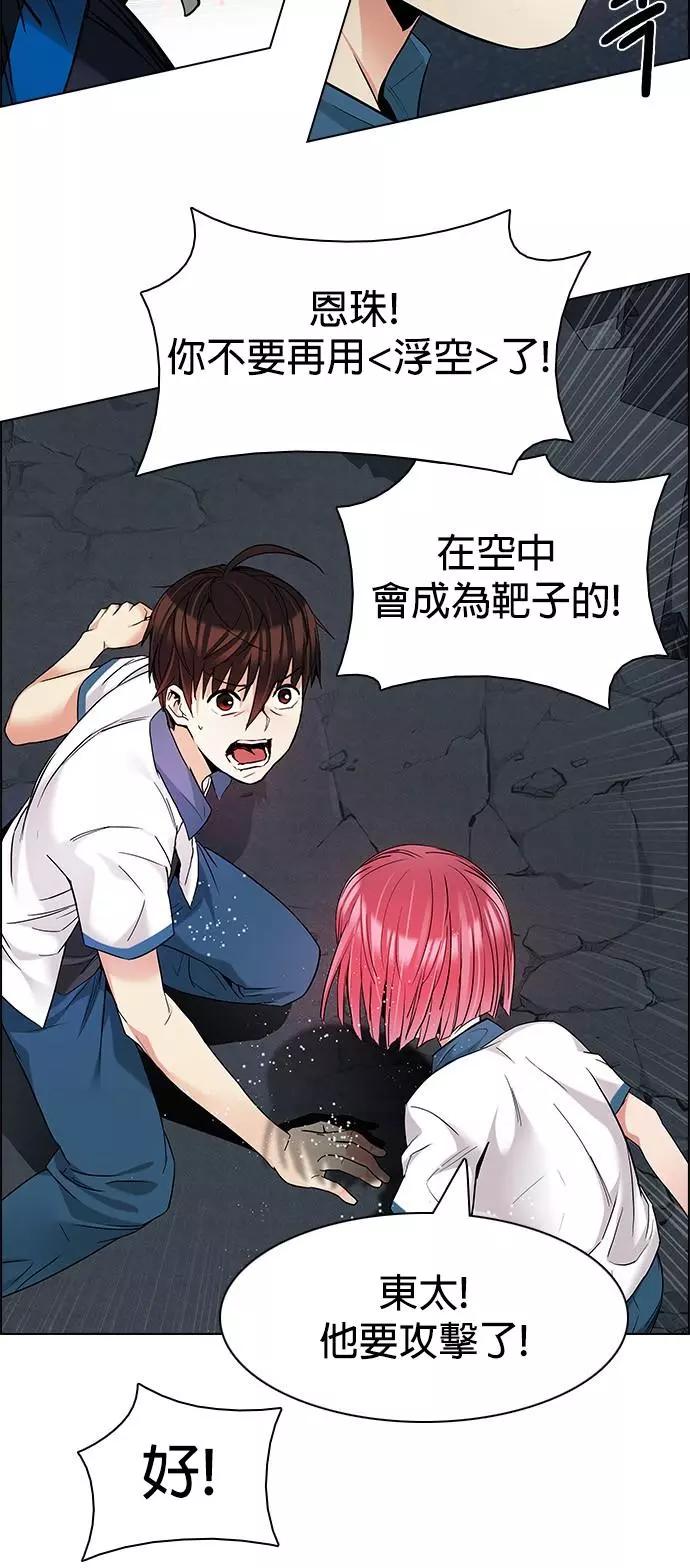《Dice》第176章 第15页