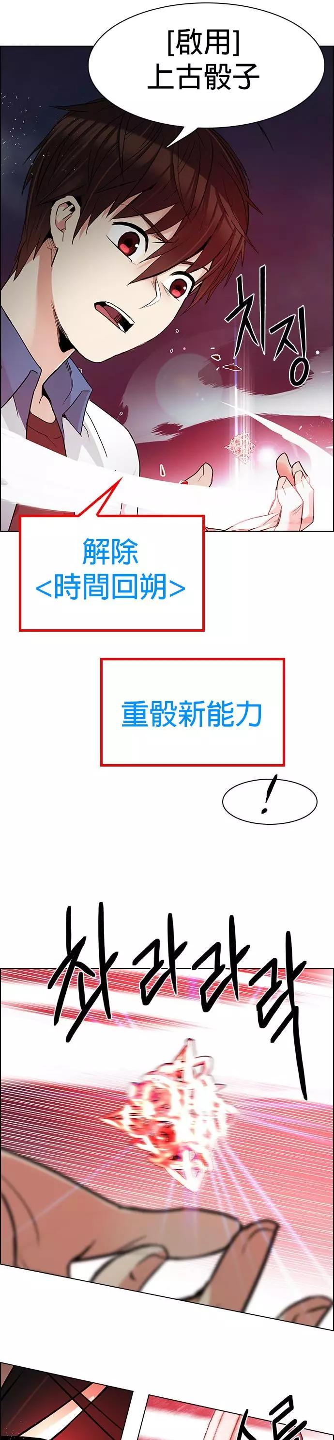 《Dice》第176章 第16页