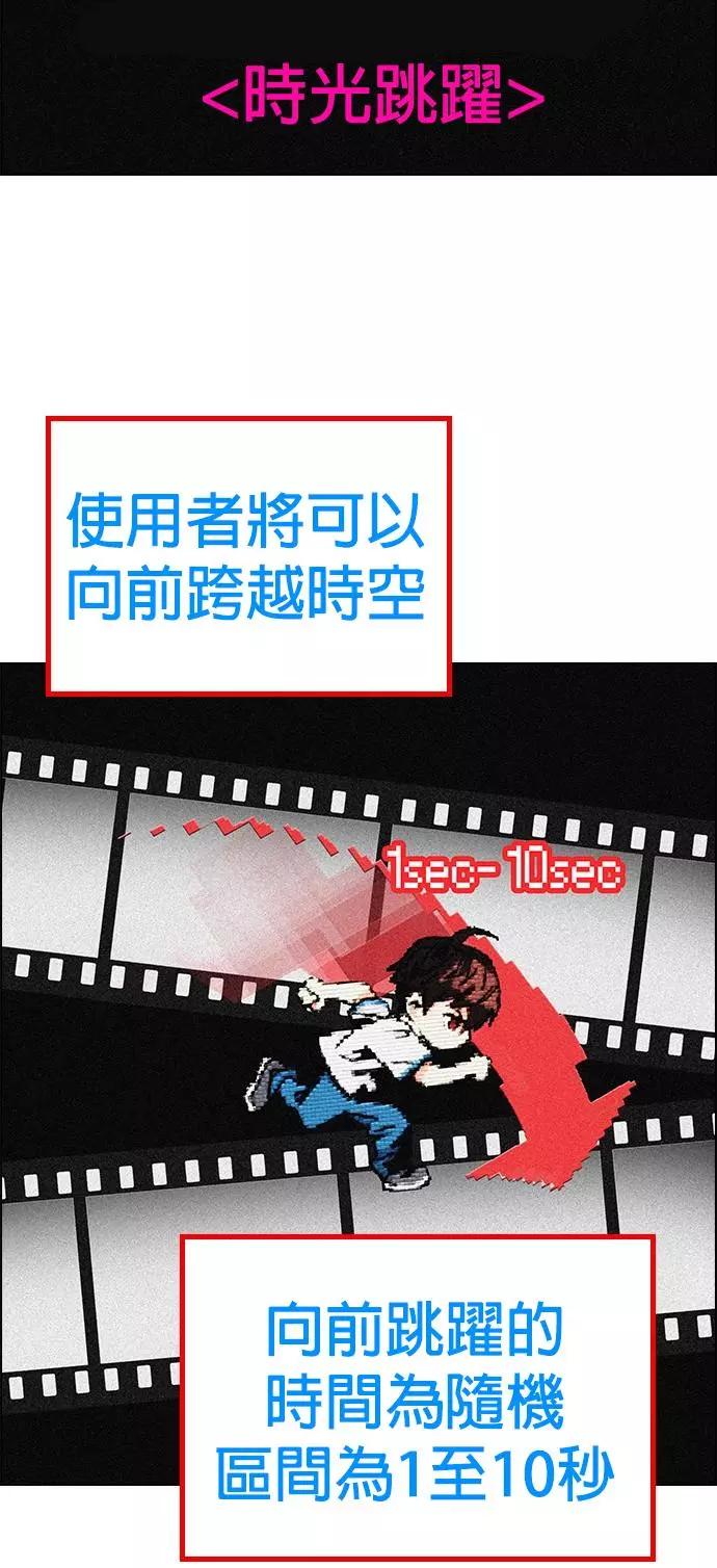 《Dice》第176章 第18页