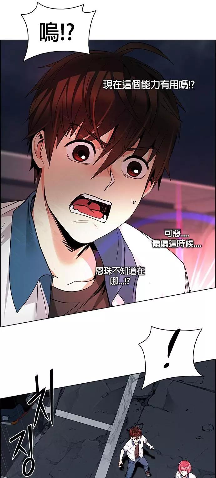 《Dice》第176章 第19页