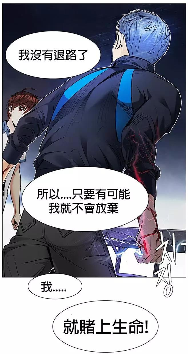 《Dice》第176章 第1页