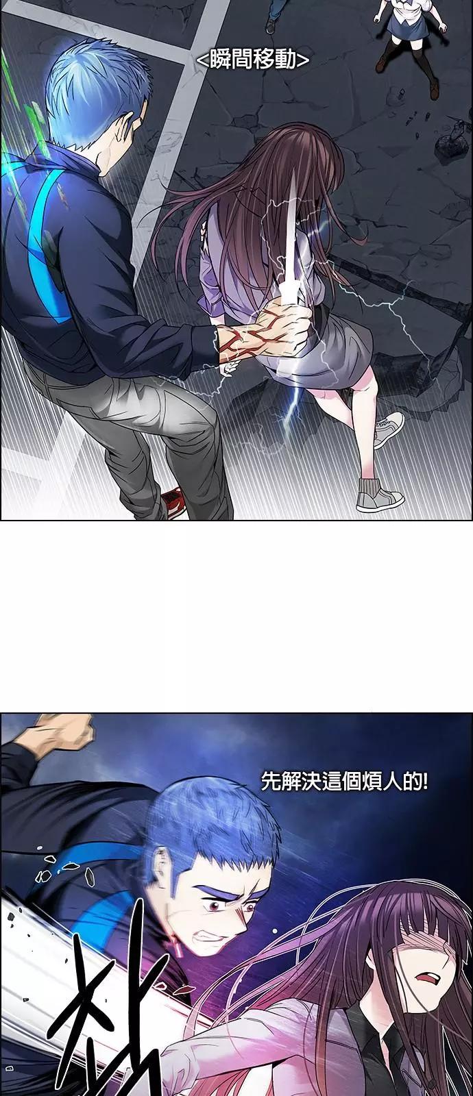 《Dice》第176章 第20页