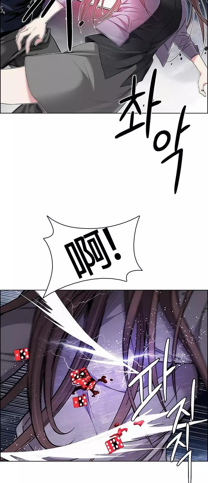 《Dice》第176章 第21页
