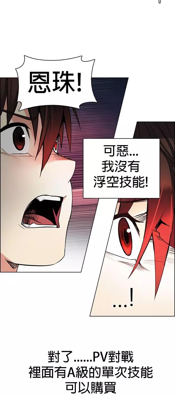 《Dice》第176章 第22页