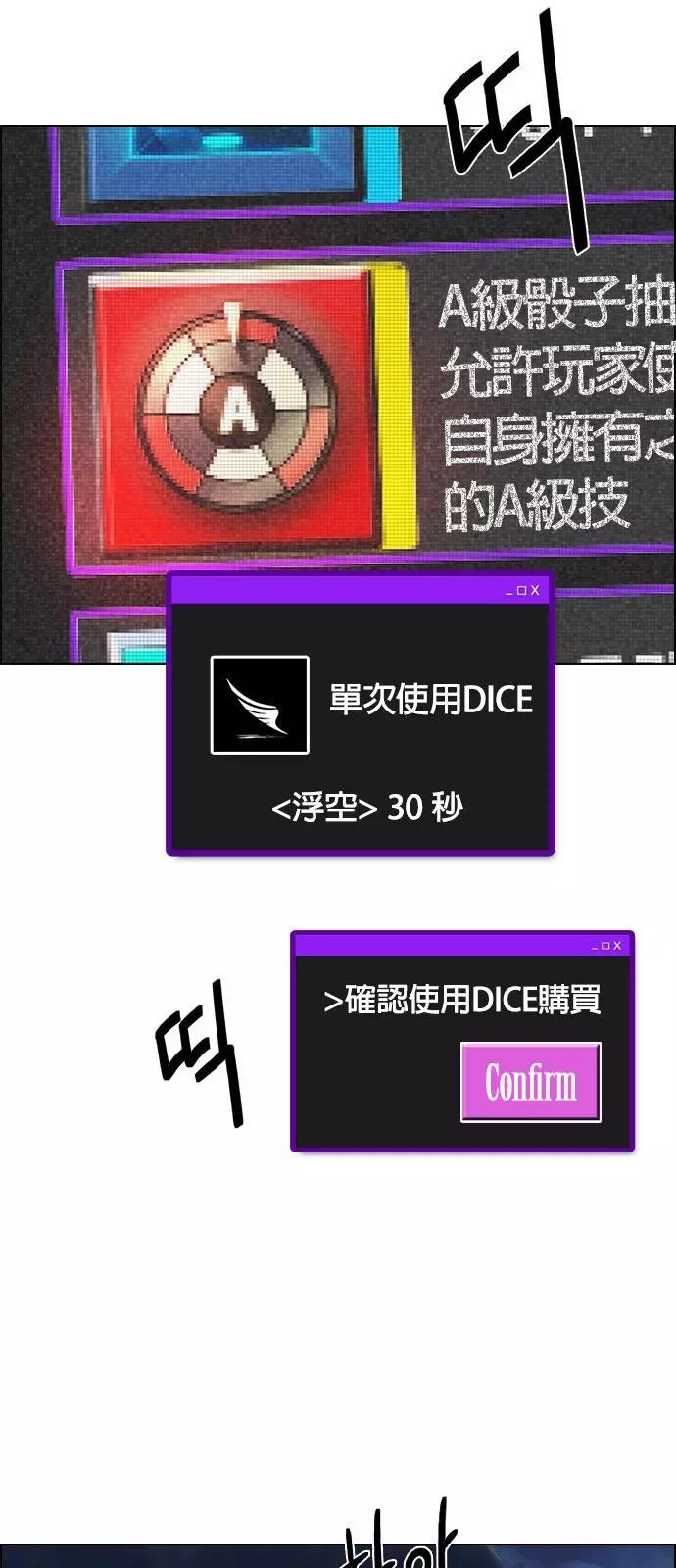 《Dice》第176章 第23页