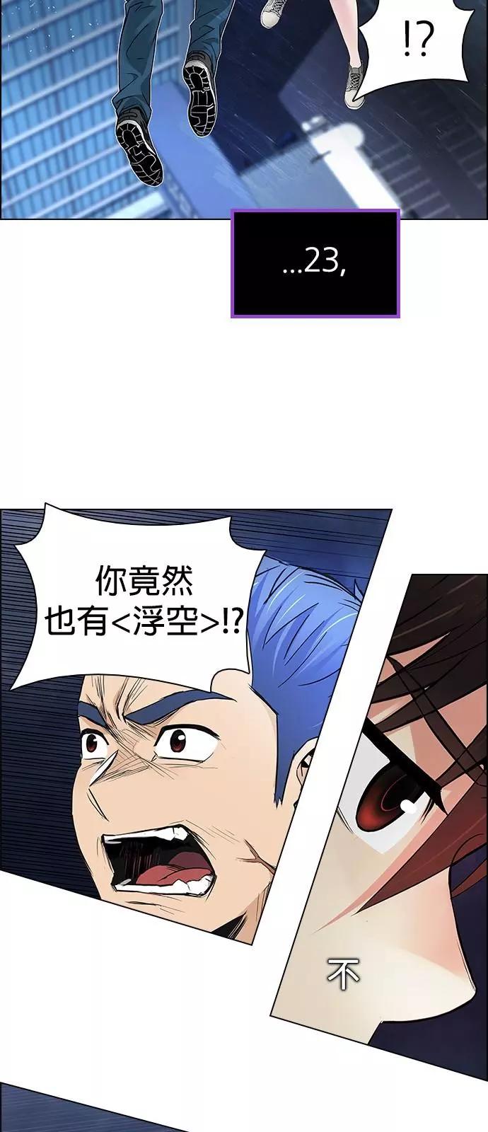 《Dice》第176章 第29页