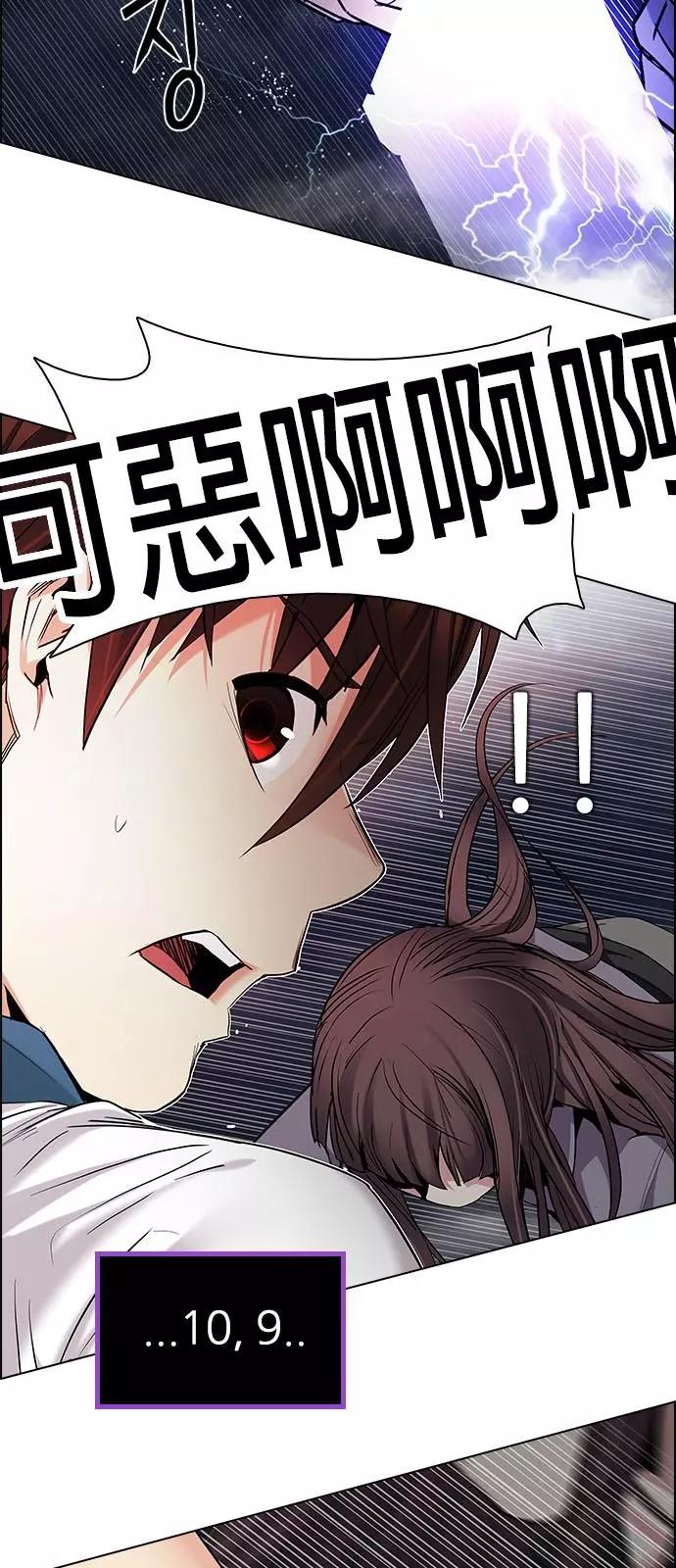 《Dice》第176章 第32页