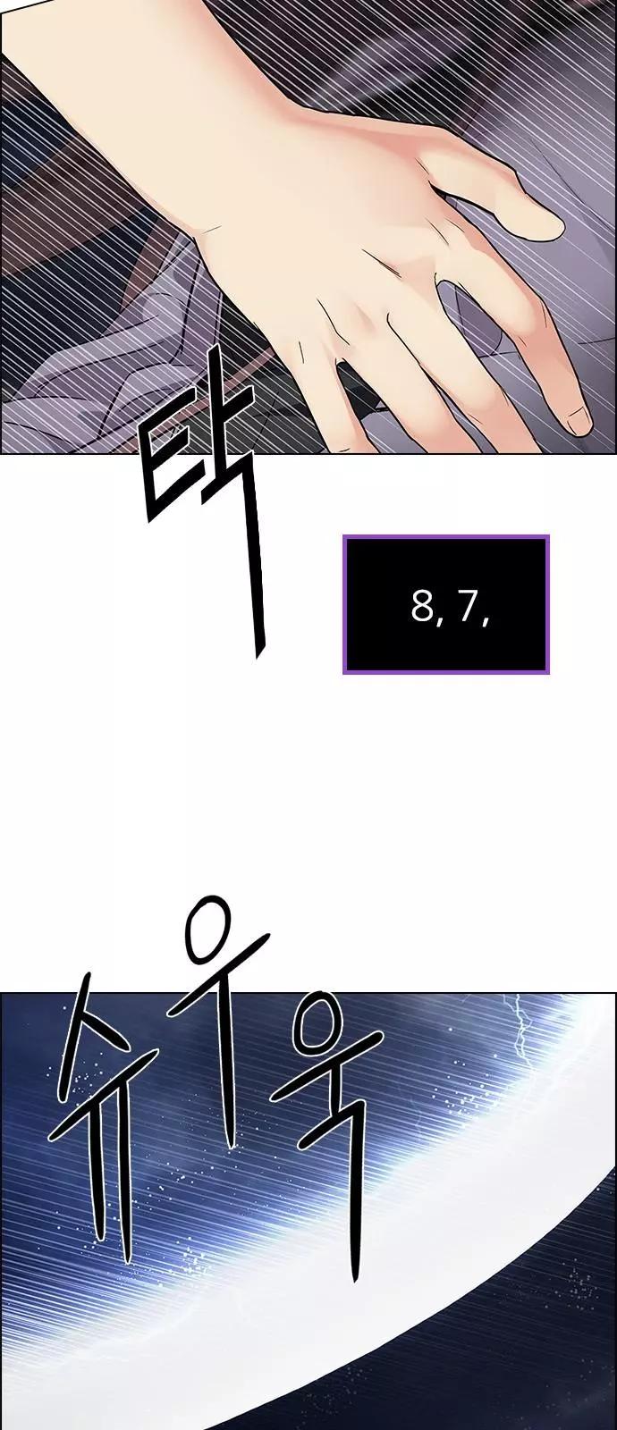 《Dice》第176章 第33页