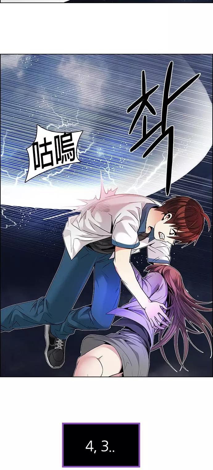 《Dice》第176章 第34页