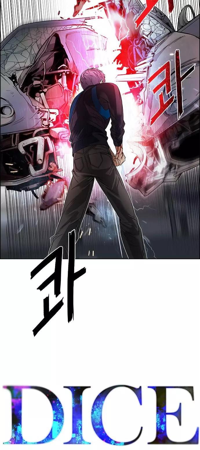《Dice》第176章 第3页