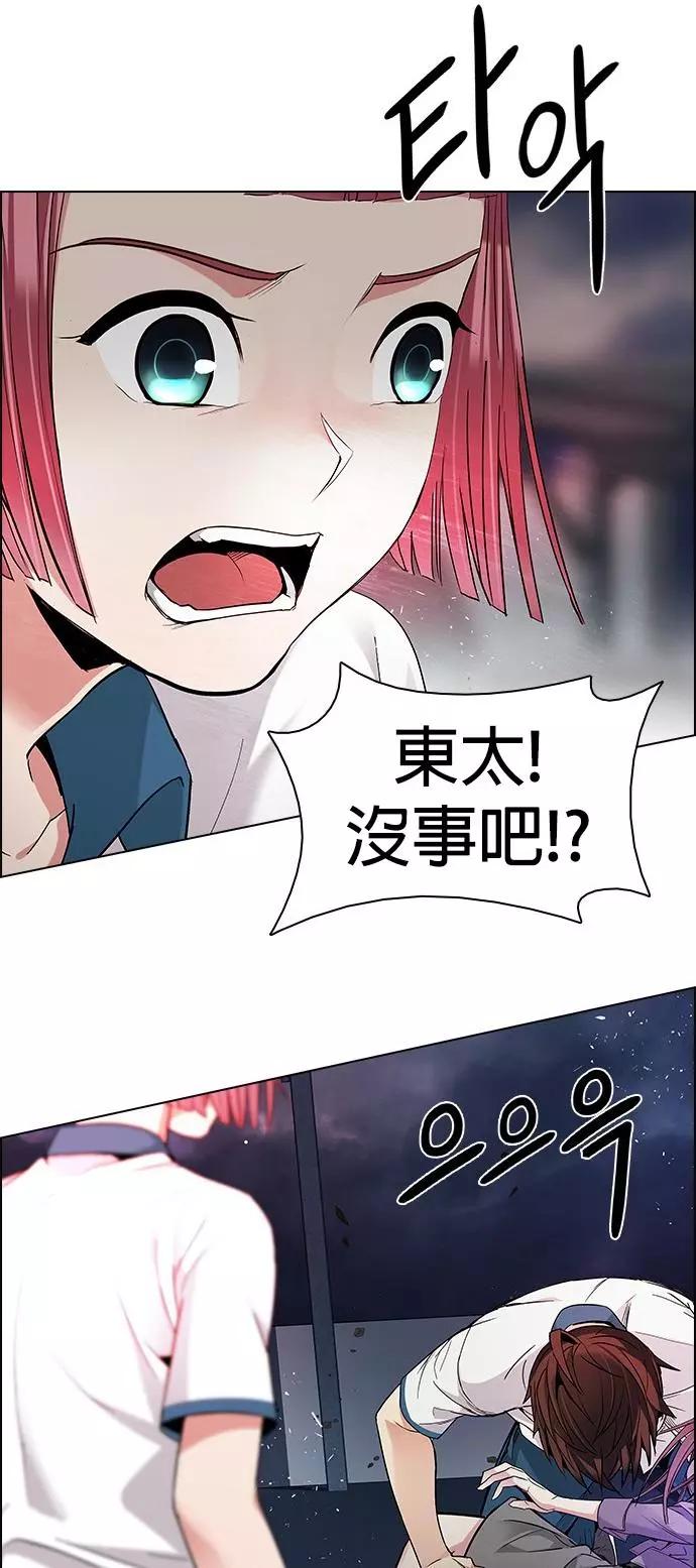 《Dice》第176章 第41页