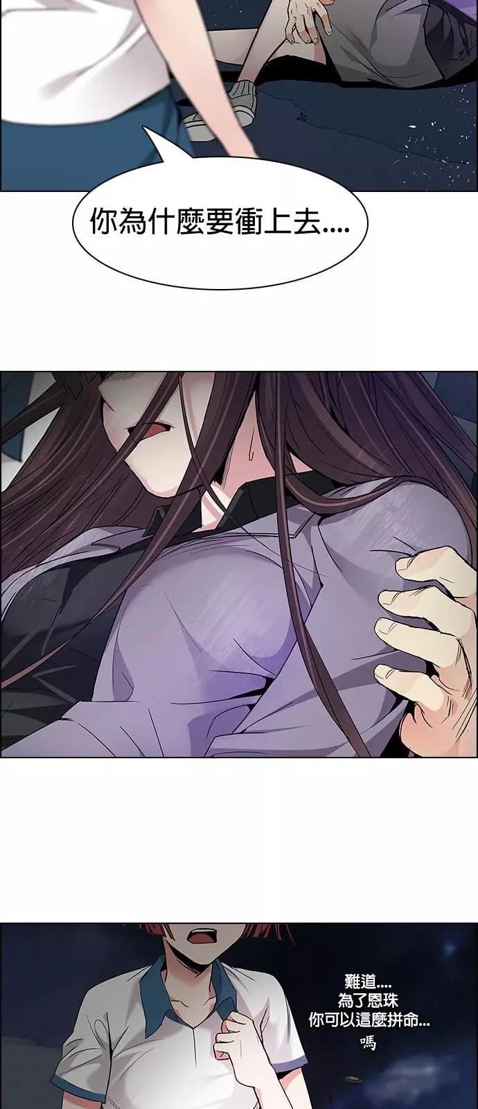 《Dice》第176章 第42页