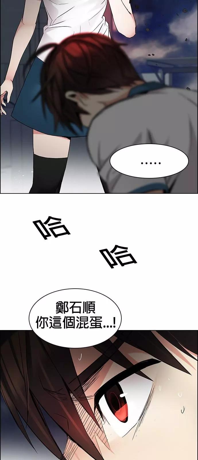 《Dice》第176章 第43页