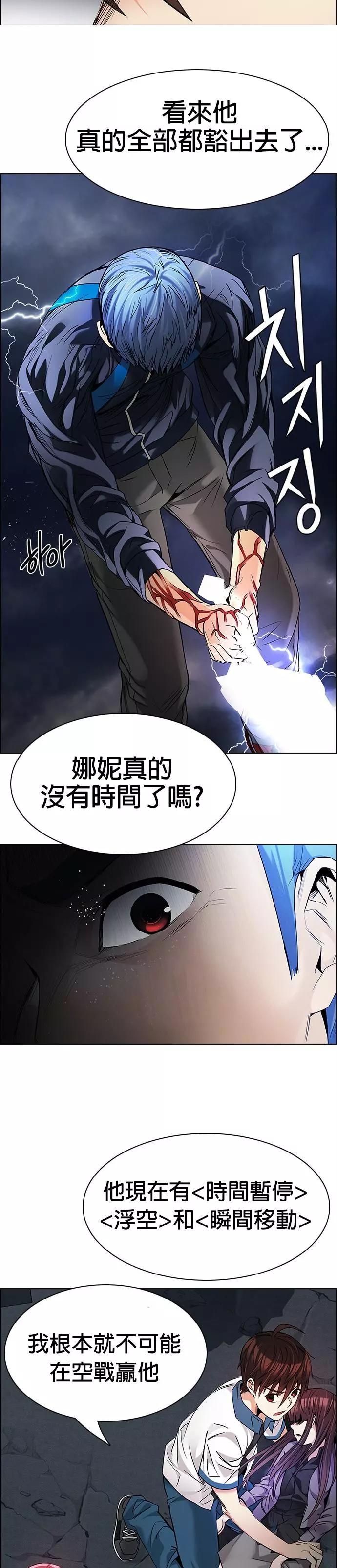 《Dice》第176章 第44页