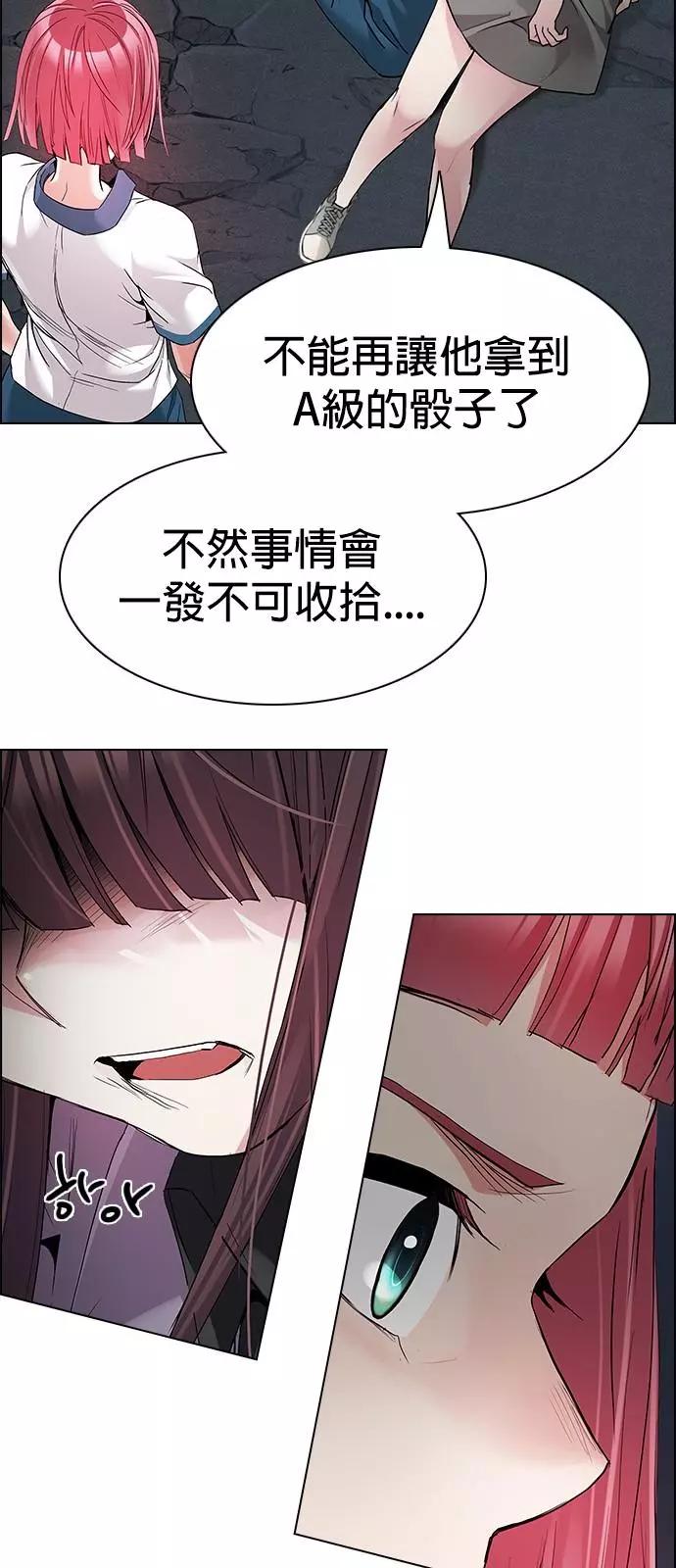 《Dice》第176章 第45页