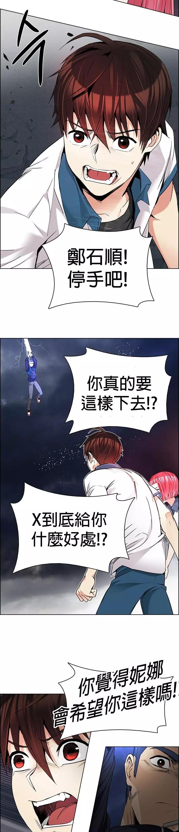 《Dice》第176章 第46页
